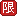 节目等级为限制级适合年龄满21岁之成人进入